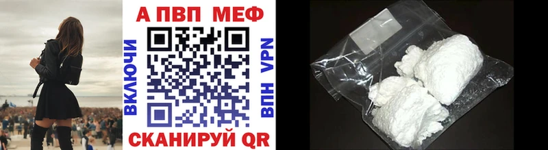 A PVP Соль Приволжск