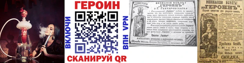 ГЕРОИН герыч  Приволжск 