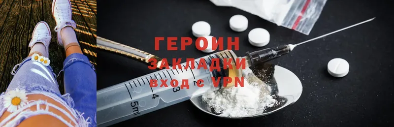 дарнет шоп  Приволжск  ГЕРОИН Heroin 