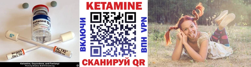 купить наркоту  Приволжск  КЕТАМИН VHQ 