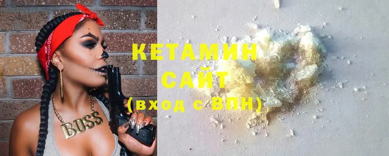 Кетамин ketamine  Приволжск 