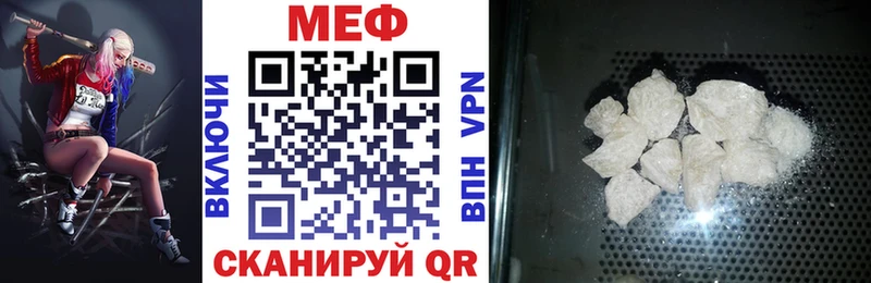 МЕФ кристаллы Приволжск