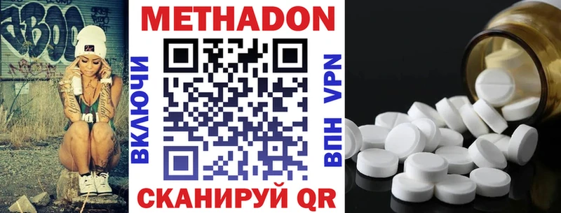 где купить наркотик  Приволжск  МЕТАДОН мёд 