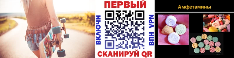 Первитин Methamphetamine  ОМГ ОМГ рабочий сайт  Приволжск 